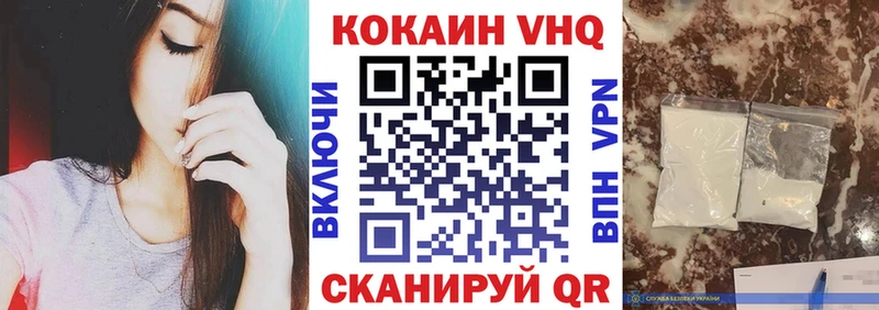 Кокаин VHQ  дарнет шоп  Пролетарск 