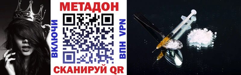 МЕТАДОН кристалл хочу наркоту Пролетарск